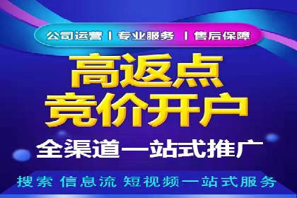 信息流广告代运营公司——助力企业实现营销目标